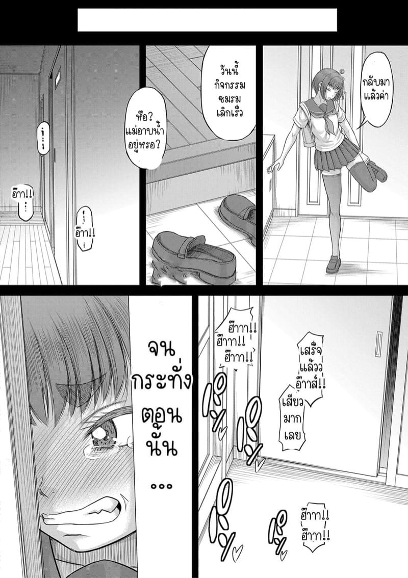 แฟนของผม... 3 ภาพ 8