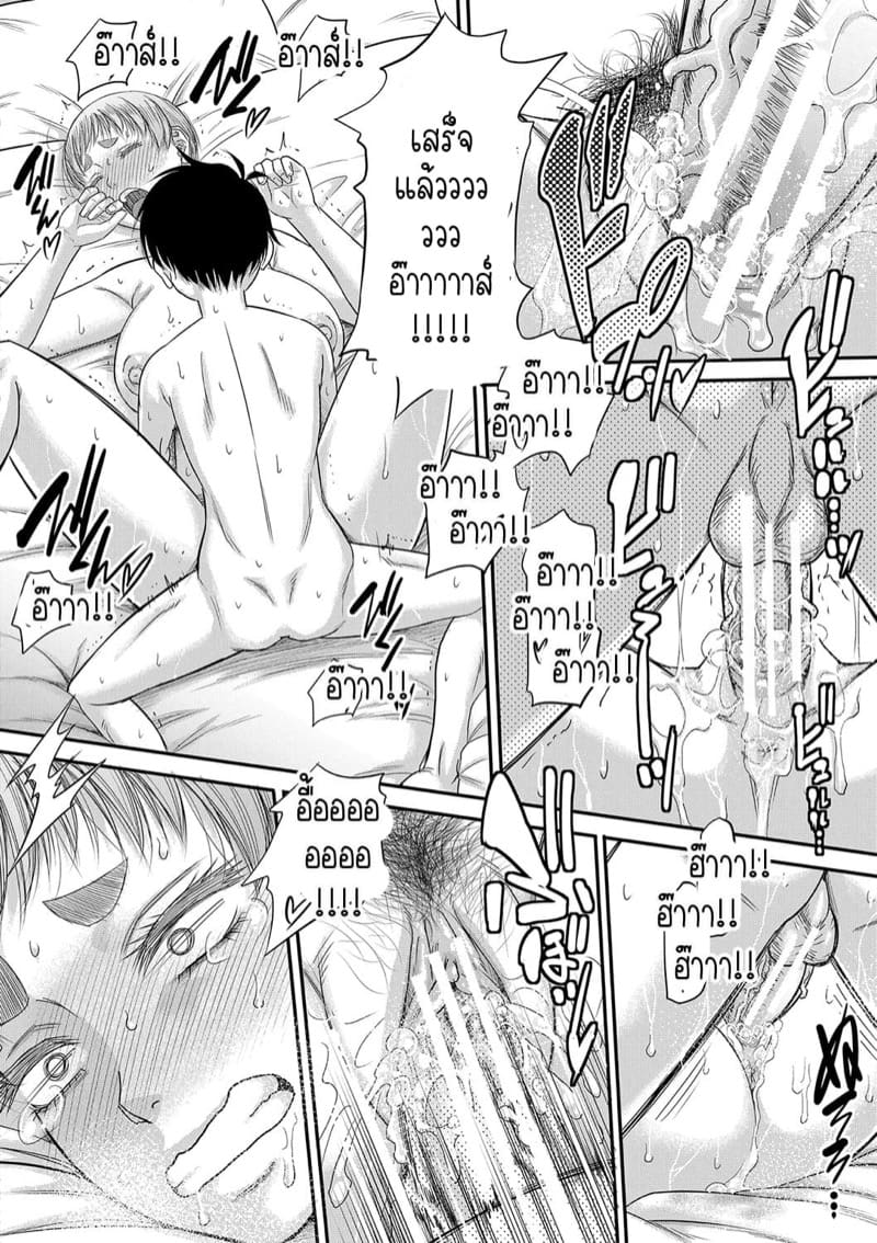 แฟนของผม... 3 ภาพ 24