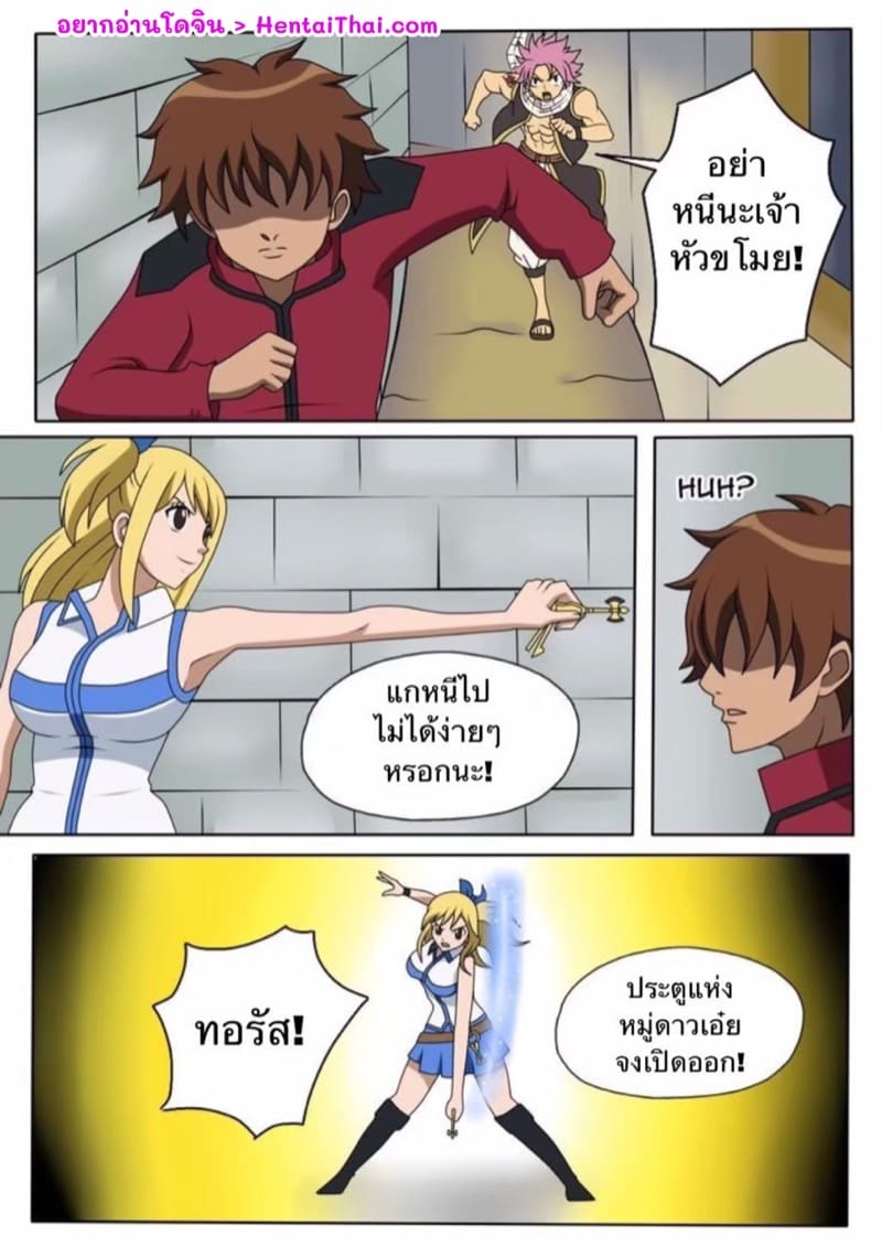 เวทย์ตราประทับ ภาพ 1