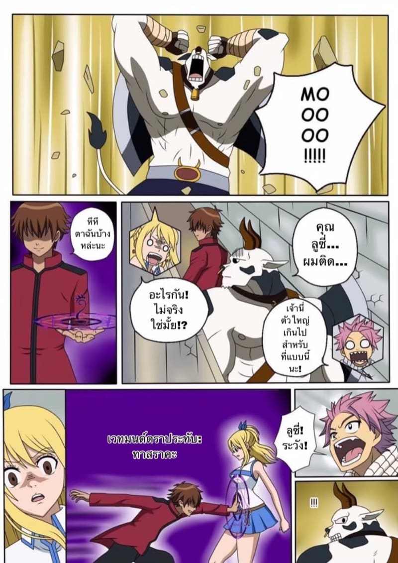 เวทย์ตราประทับ ภาพ 2