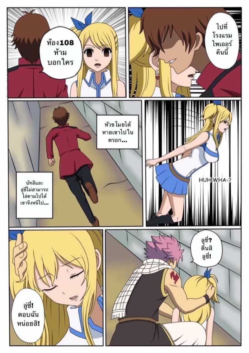 เวทย์ตราประทับ ภาพ 3