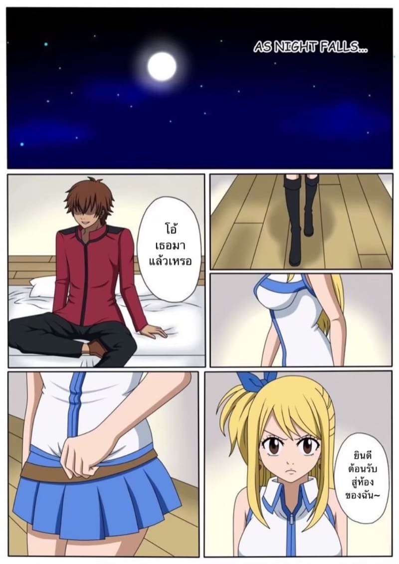 เวทย์ตราประทับ ภาพ 4