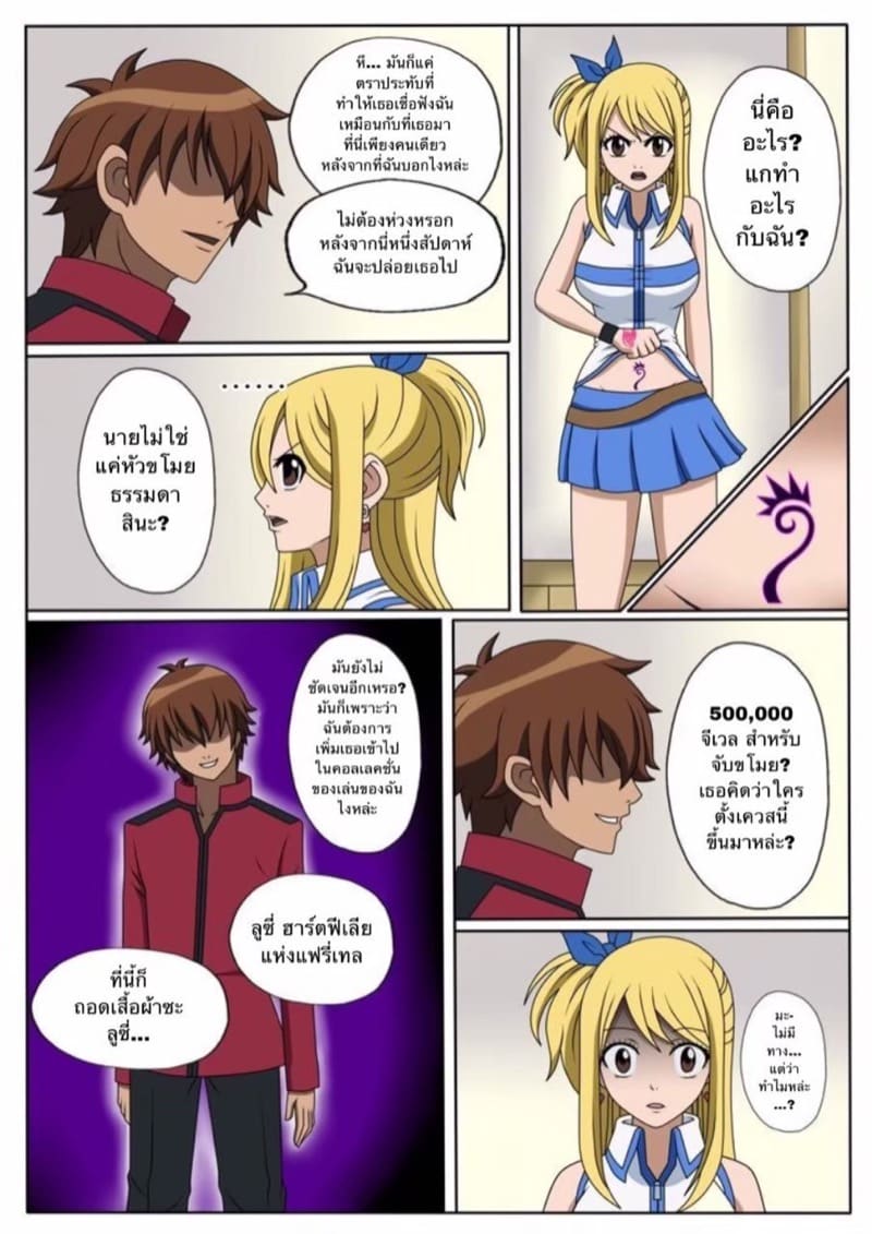 เวทย์ตราประทับ ภาพ 5