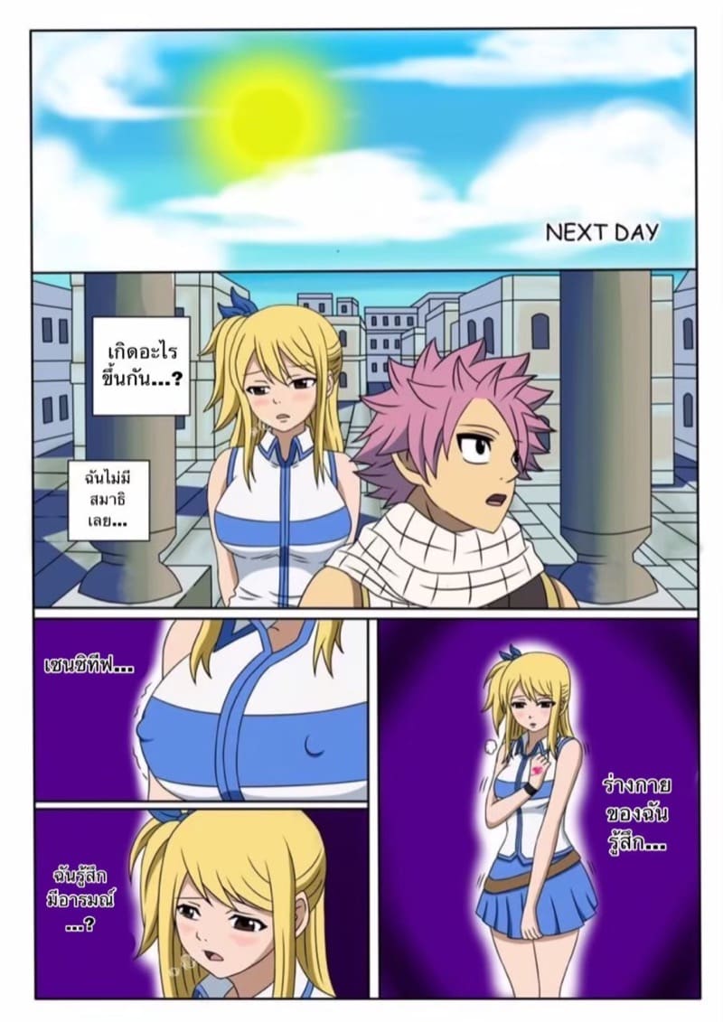 เวทย์ตราประทับ ภาพ 9