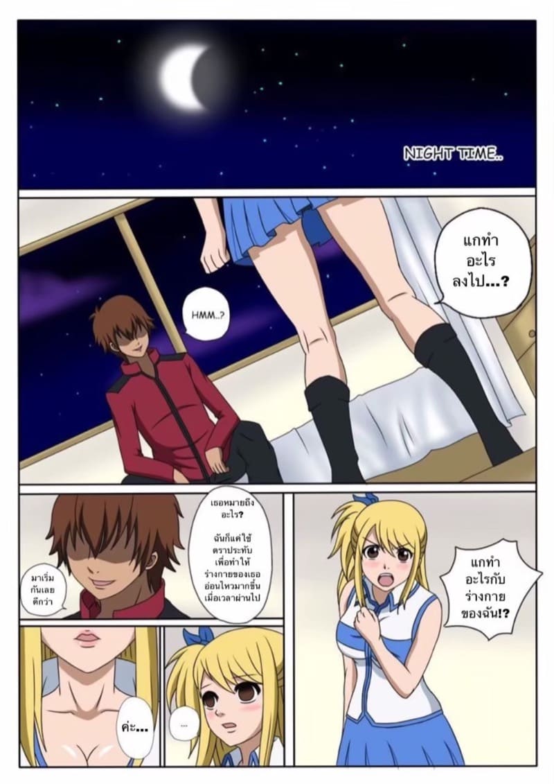 เวทย์ตราประทับ ภาพ 10