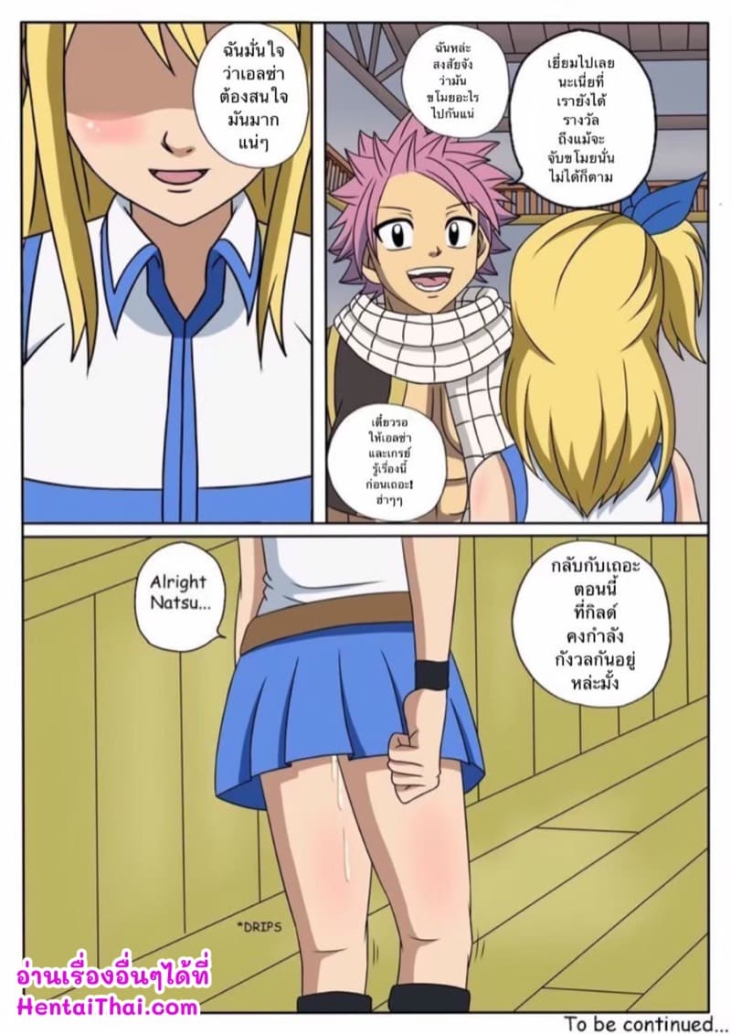 เวทย์ตราประทับ ภาพ 21