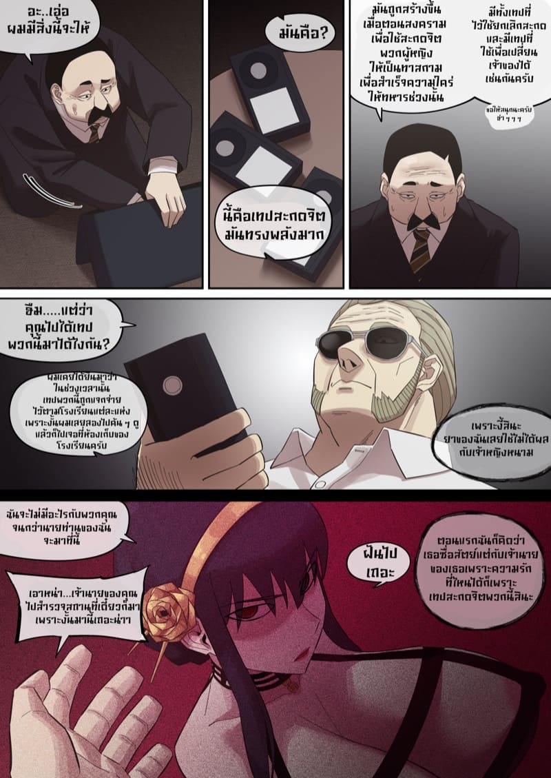 ภารกิจสำเร็จ ภาพ 2