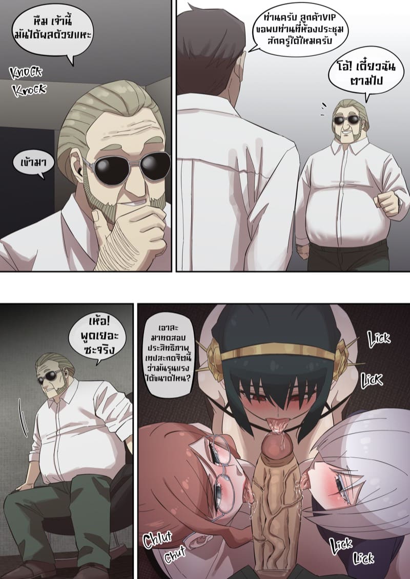 ภารกิจสำเร็จ ภาพ 4