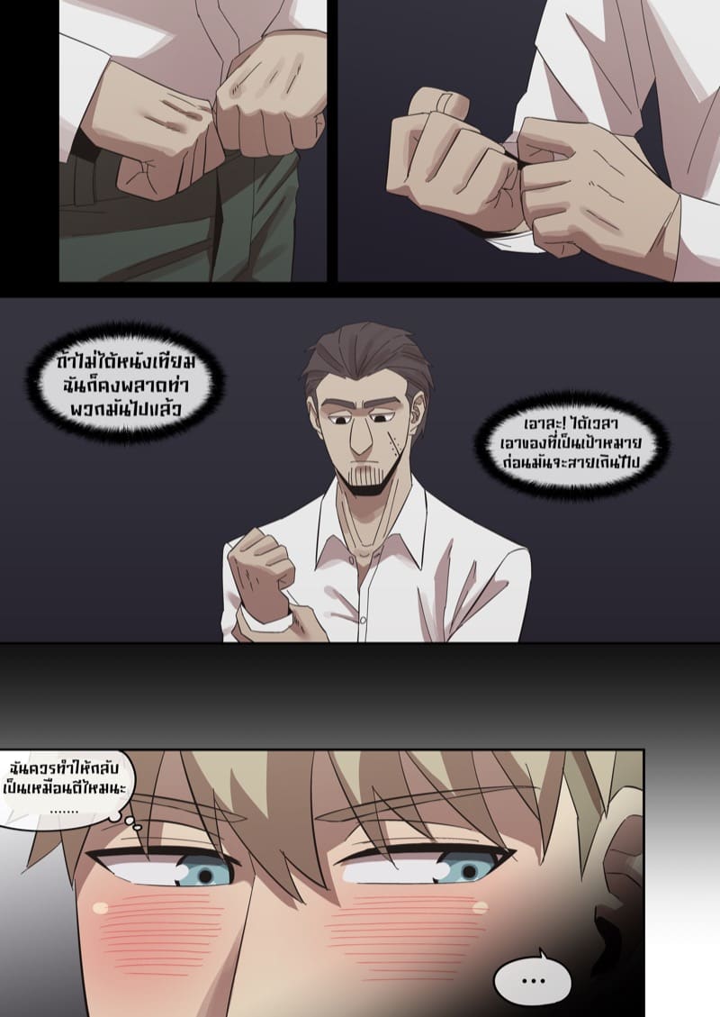 ภารกิจสำเร็จ ภาพ 13