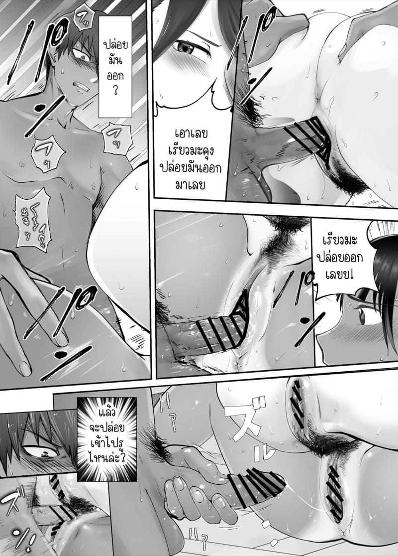 เพื่อนสมัยเด็กของฉัน ดันทำเรื่องแบบนั้นกับคุณแม่ไปแล้ว 8.1 ภาพ 19