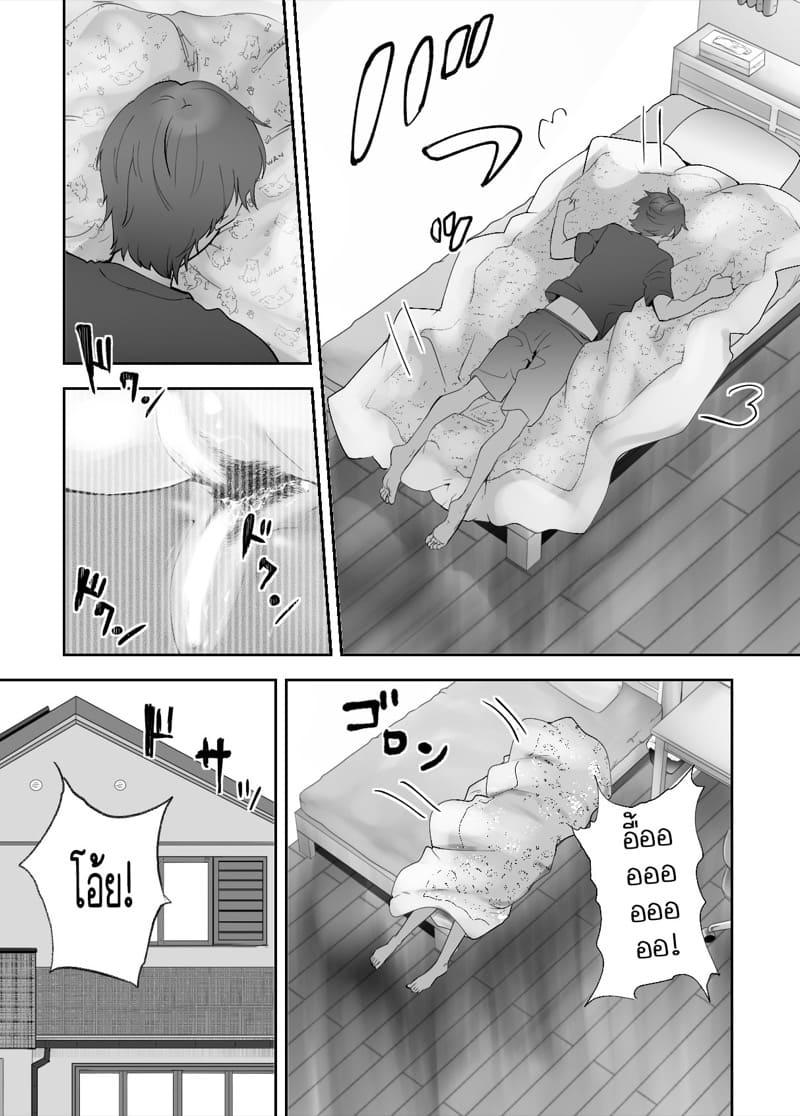 เพื่อนสมัยเด็กของฉัน ดันทำเรื่องแบบนั้นกับคุณแม่ไปแล้ว 8.1 ภาพ 27