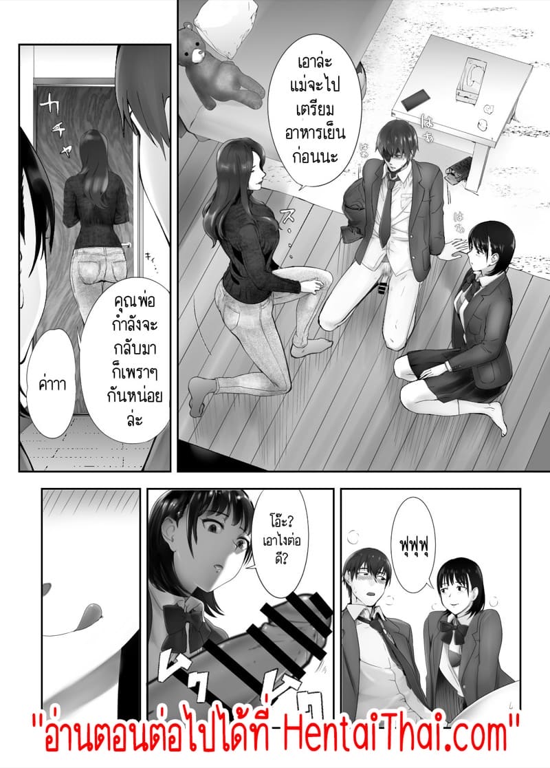 เพื่อนสมัยเด็กของฉัน ดันทำเรื่องแบบนั้นกับคุณแม่ไปแล้ว 8.1 ภาพ 39
