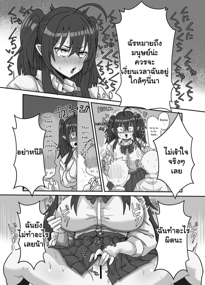 รูลับจากต่างโลก ภาพ 3