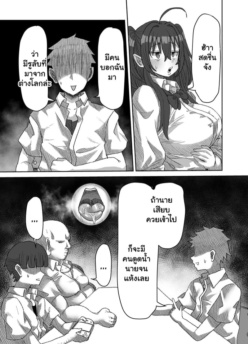 รูลับจากต่างโลก ภาพ 8