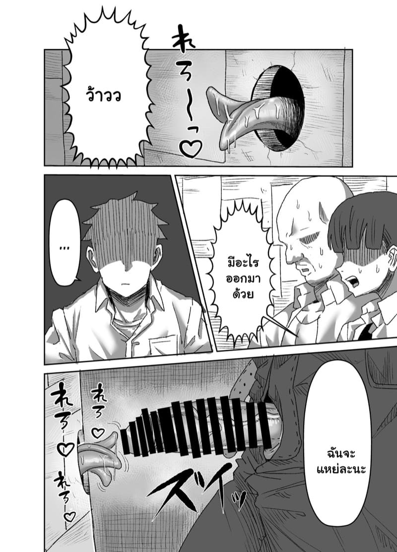 รูลับจากต่างโลก ภาพ 12