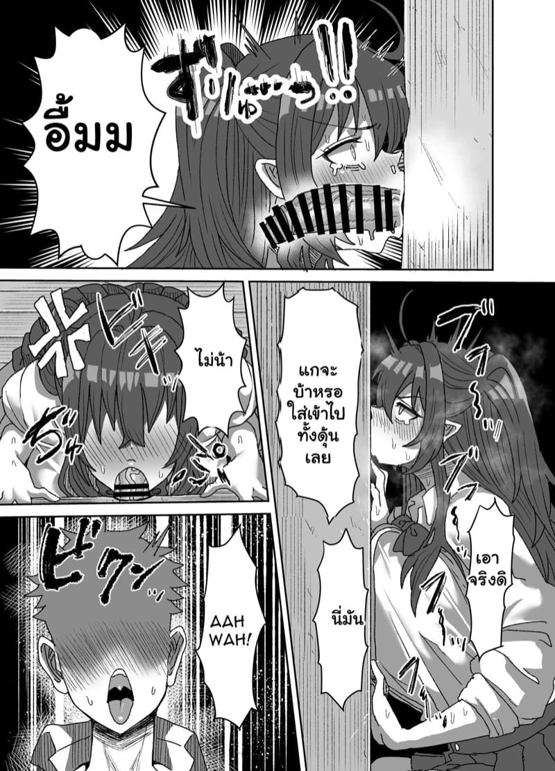 รูลับจากต่างโลก ภาพ 13