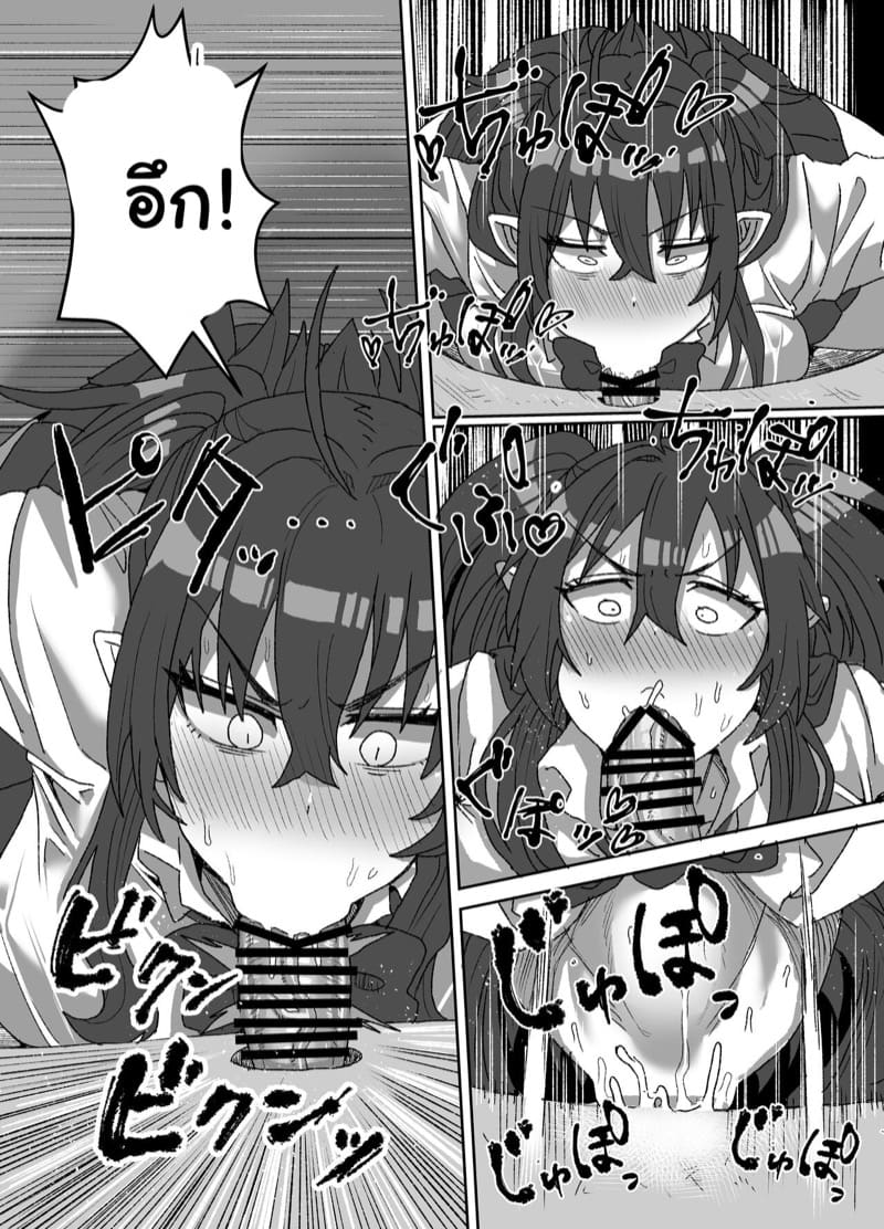 รูลับจากต่างโลก ภาพ 14