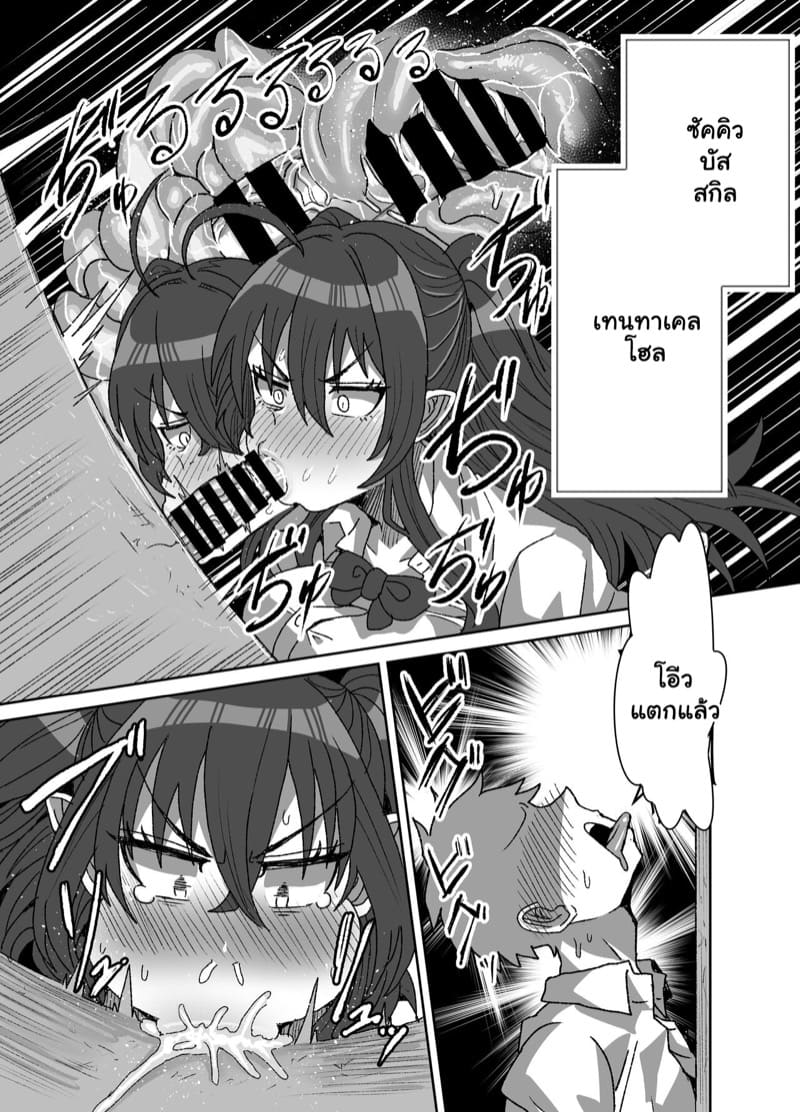 รูลับจากต่างโลก ภาพ 16