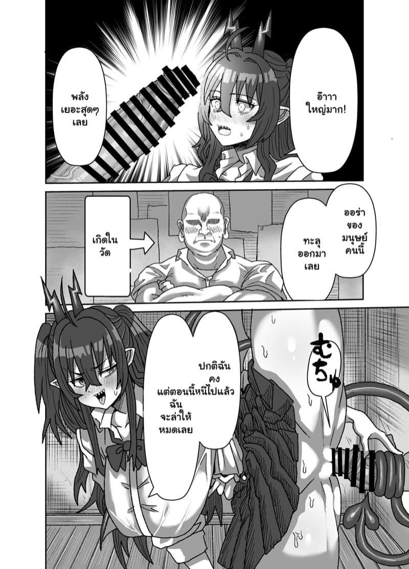 รูลับจากต่างโลก ภาพ 26