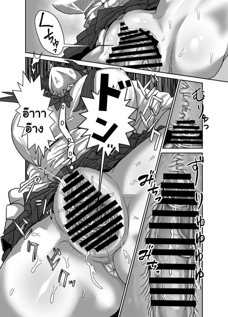 รูลับจากต่างโลก ภาพ 27