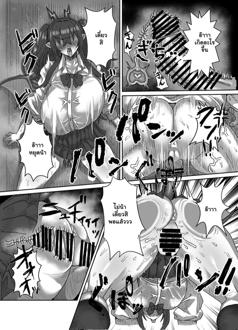 รูลับจากต่างโลก ภาพ 29