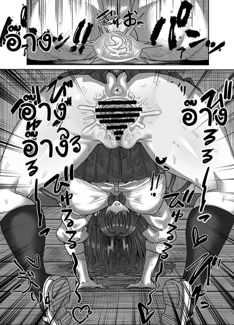 รูลับจากต่างโลก ภาพ 31