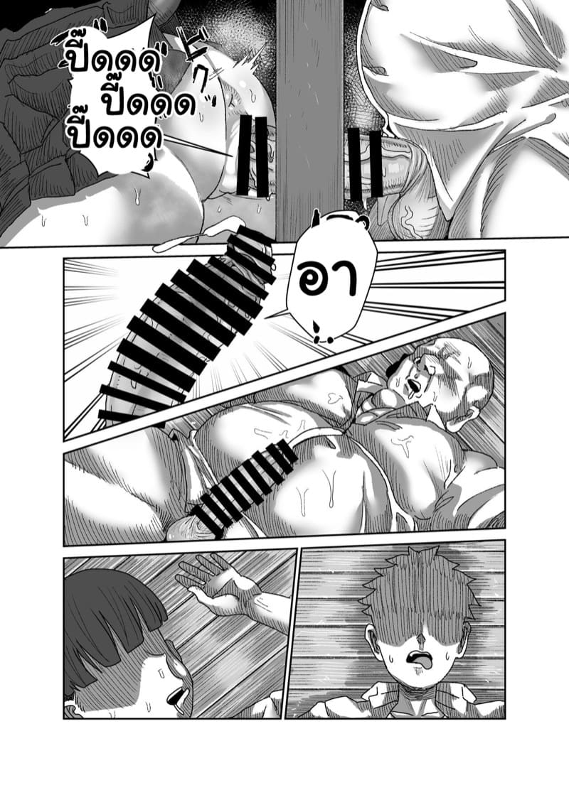 รูลับจากต่างโลก ภาพ 32