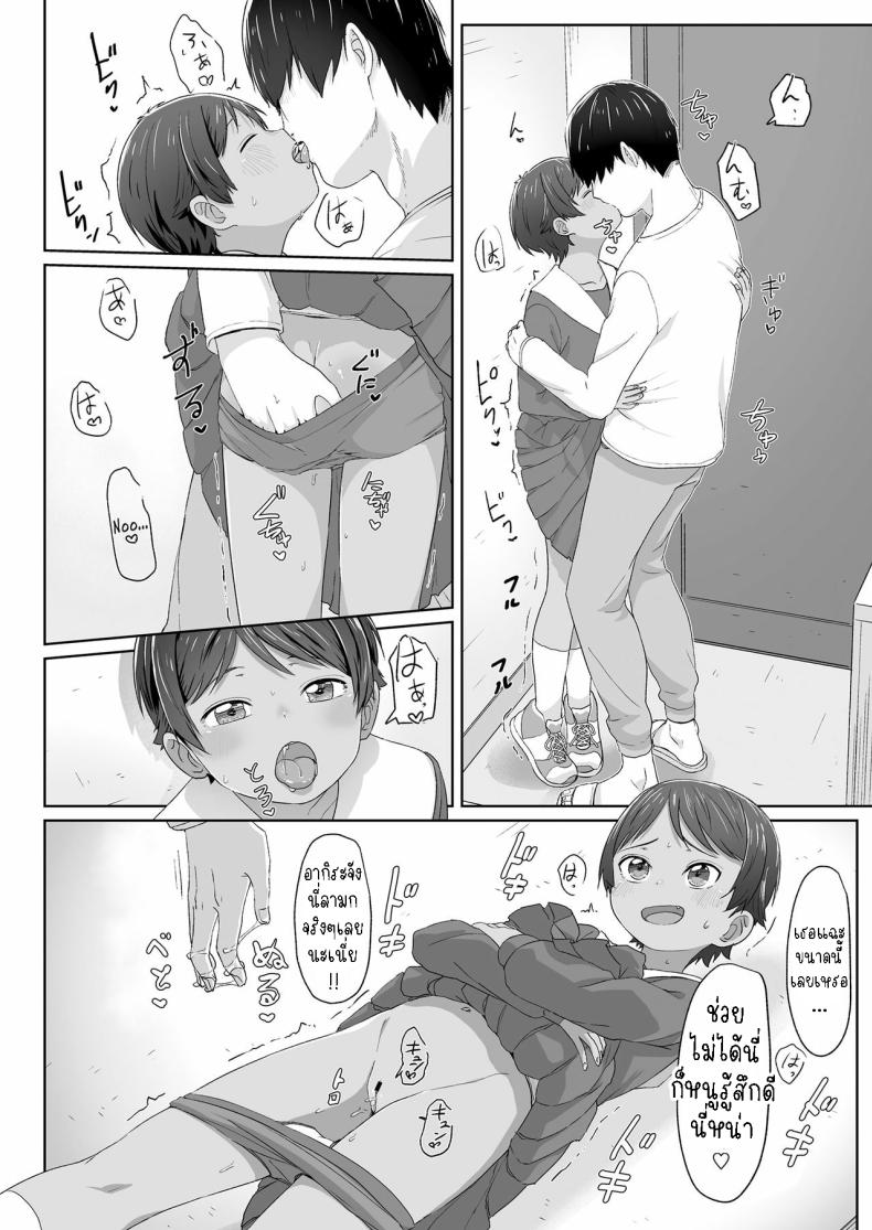 สาวน้อยทอมบอย ภาพ 11