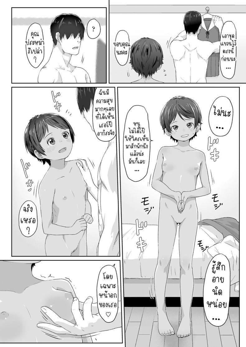 สาวน้อยทอมบอย ภาพ 15