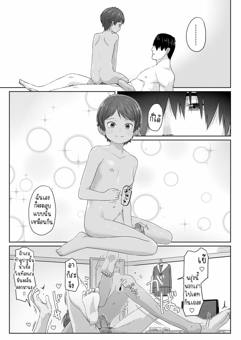 สาวน้อยทอมบอย ภาพ 24