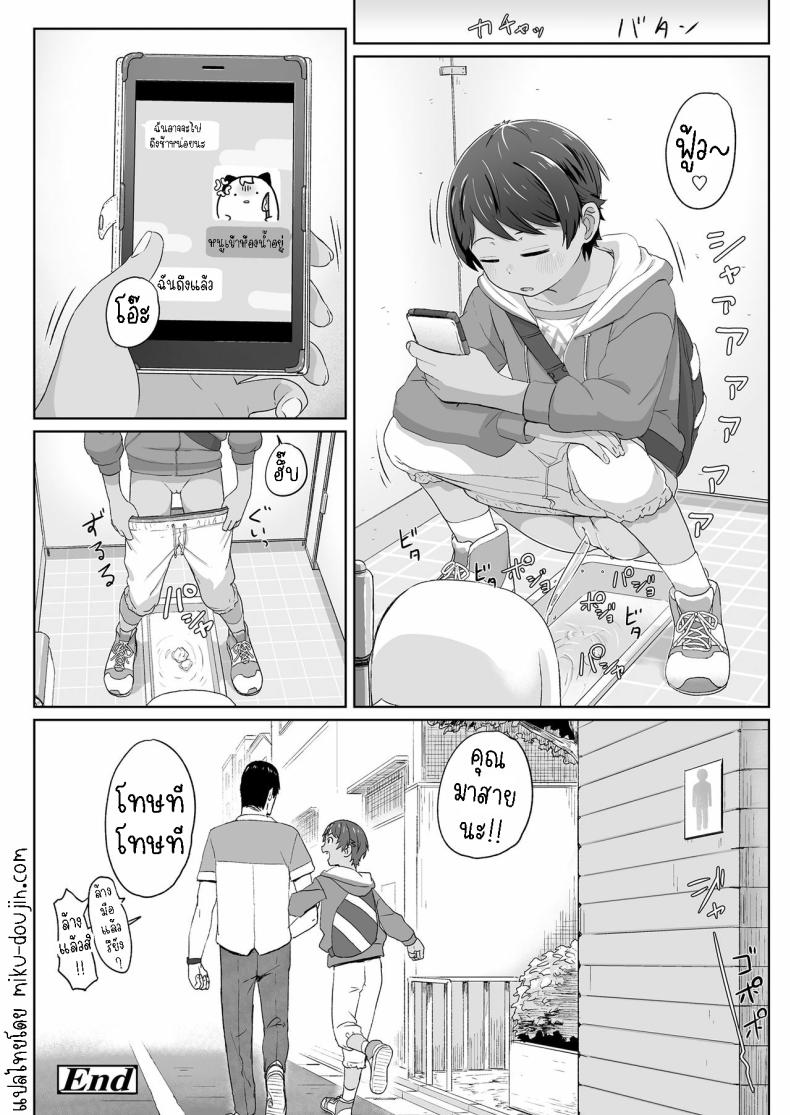 สาวน้อยทอมบอย ภาพ 25