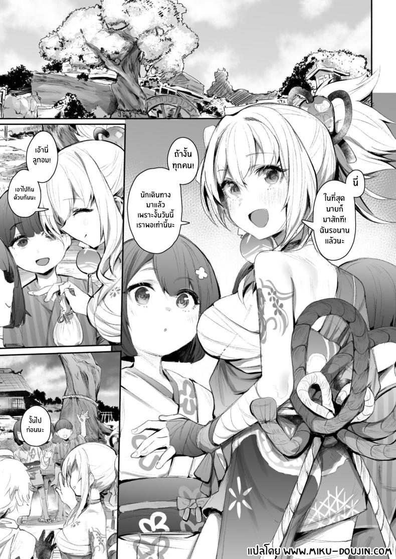 ค่ำคืนแห่งกลุ่มดาวริวคิน ภาพ 2