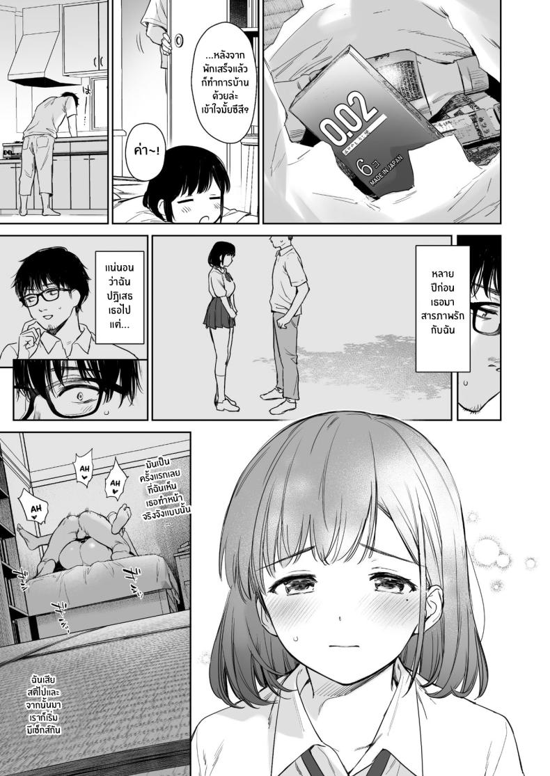 วันหยุดหน้าร้อนกับหลานสาวตัวดี ภาพ 3