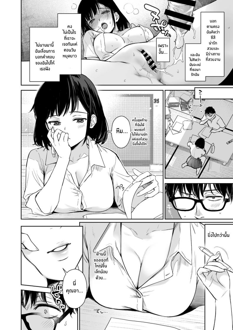 วันหยุดหน้าร้อนกับหลานสาวตัวดี ภาพ 4