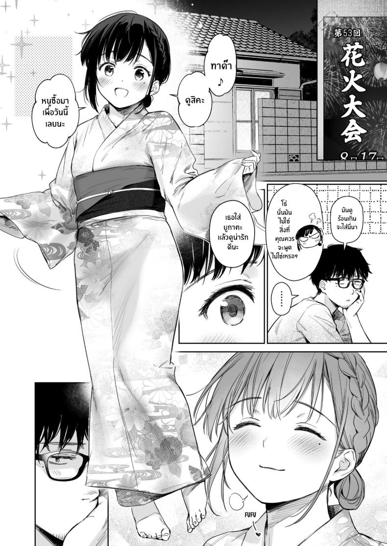 วันหยุดหน้าร้อนกับหลานสาวตัวดี ภาพ 28
