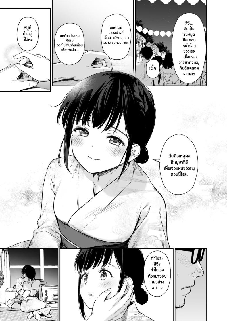 วันหยุดหน้าร้อนกับหลานสาวตัวดี ภาพ 29