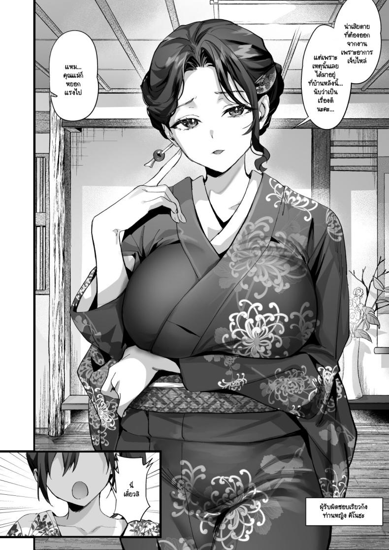 คืนหลังจากที่เราแต่งงาน ภาพ 2