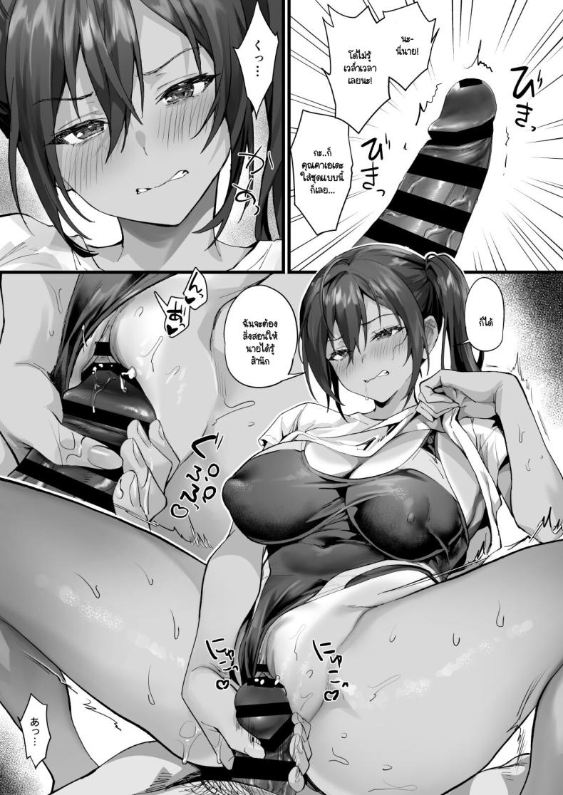 คืนหลังจากที่เราแต่งงาน ภาพ 39