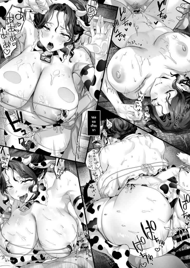 คืนหลังจากที่เราแต่งงาน ภาพ 55