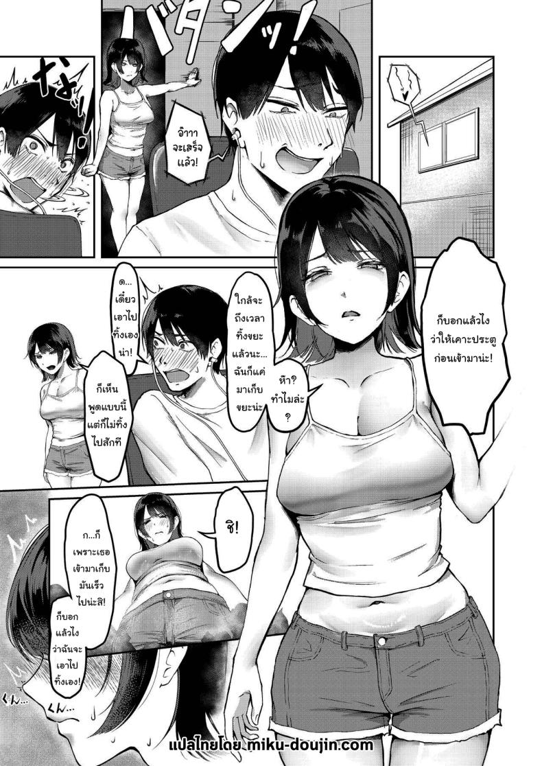 แอบใช้ทำไมไม่บอก ภาพ 1