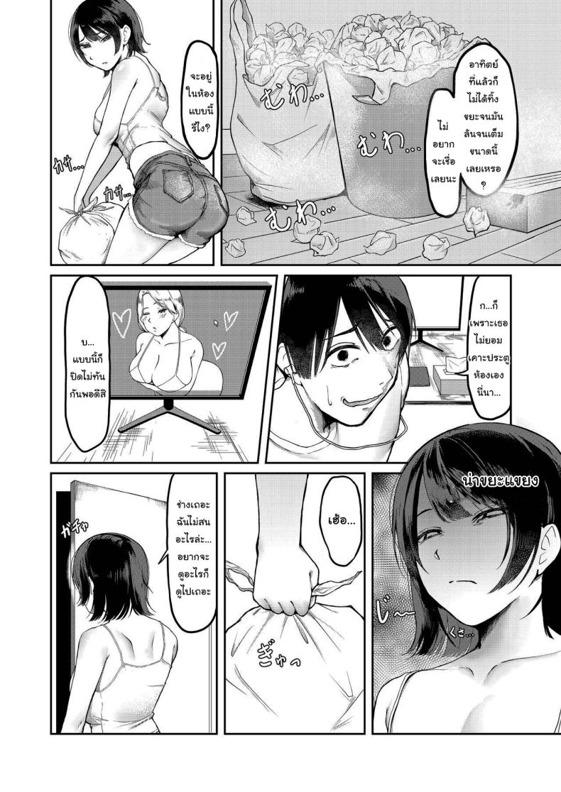 แอบใช้ทำไมไม่บอก ภาพ 2