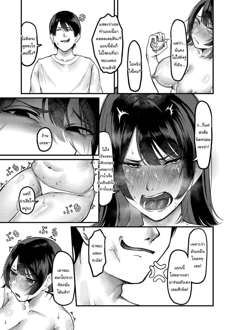 แอบใช้ทำไมไม่บอก ภาพ 15