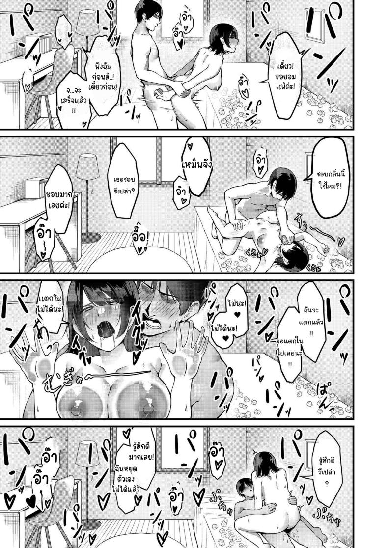 แอบใช้ทำไมไม่บอก ภาพ 21