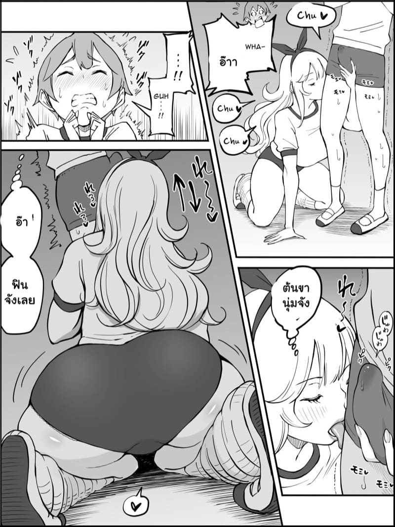 ถึงผมไม่มีแฟน แต่ได้แทงสิบกว่าคน 2.2 ภาพ 4