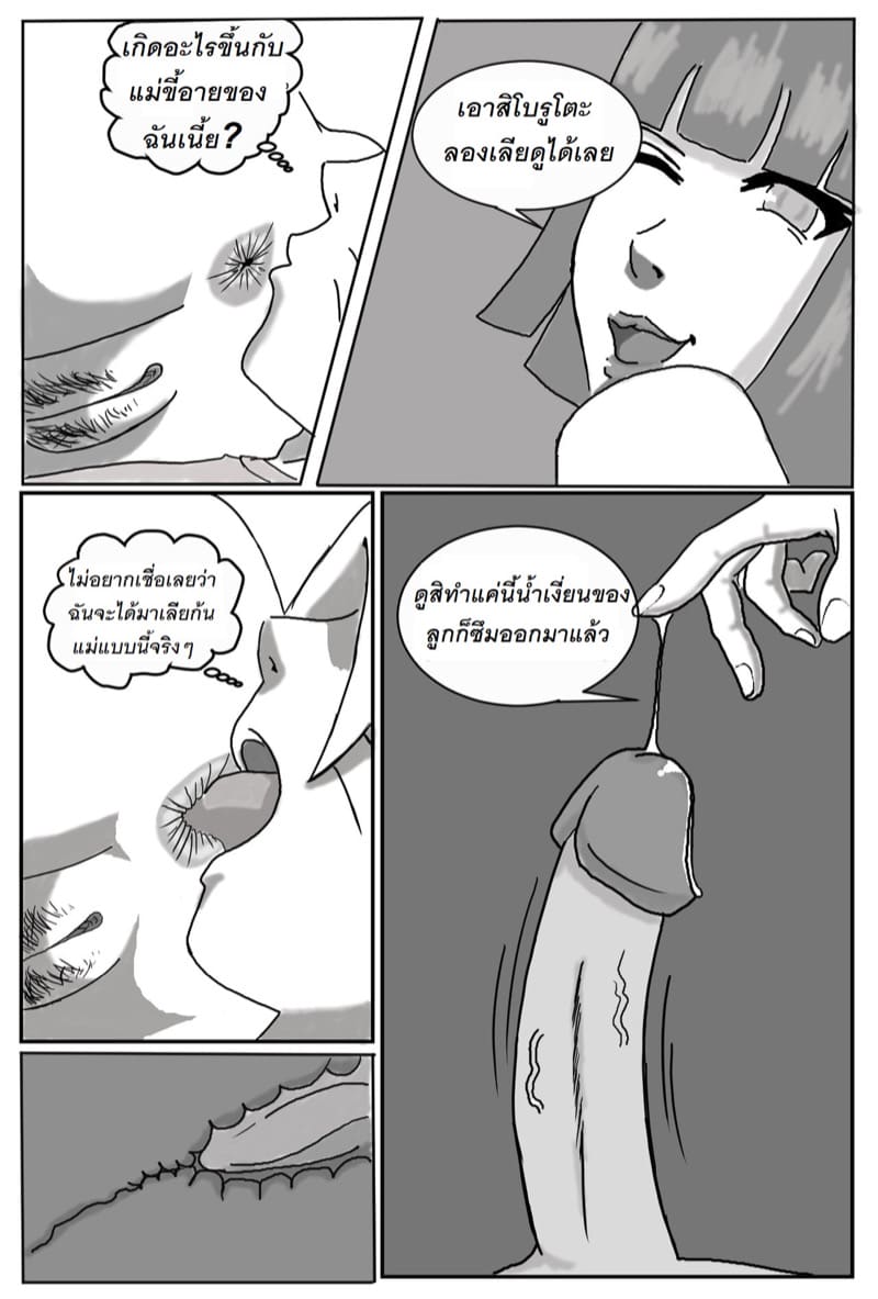 วิธีปลุกลูกแบบพิเศษฉบับฮินาตะ ภาพ 4