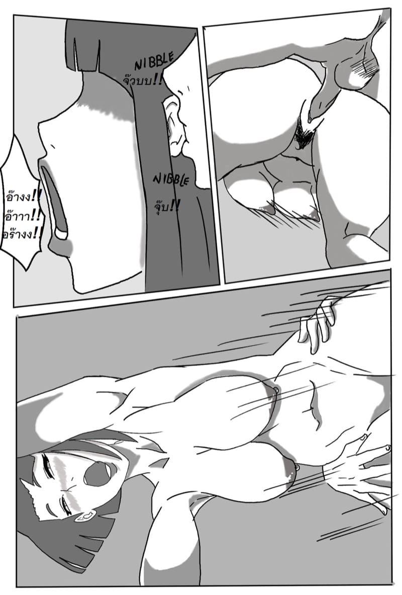 วิธีปลุกลูกแบบพิเศษฉบับฮินาตะ ภาพ 13