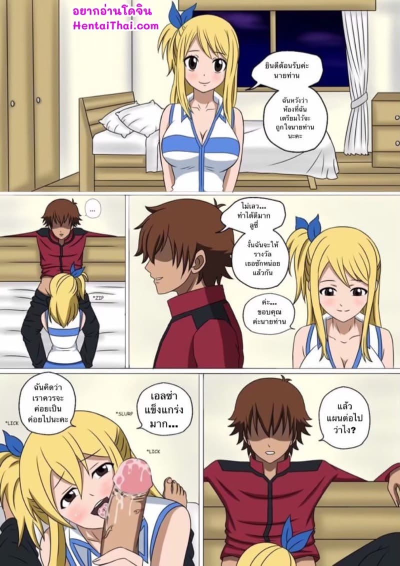 เวทย์ตราประทับ 2 ภาพ 1