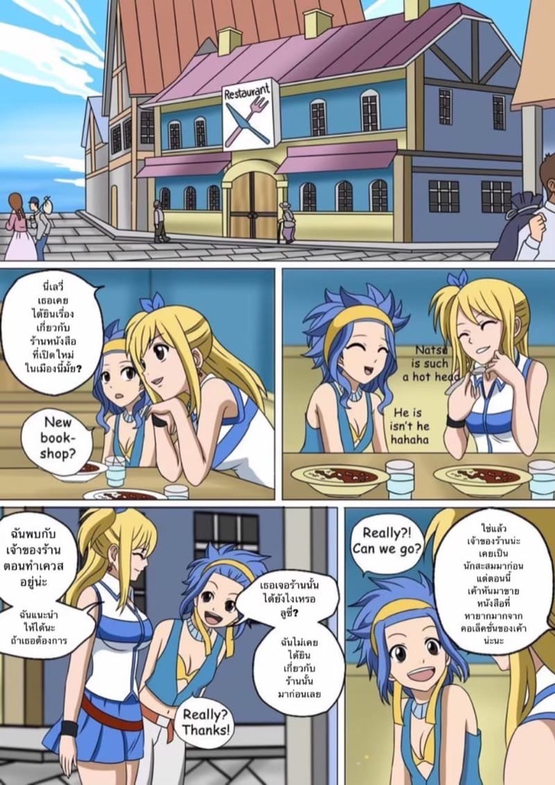 เวทย์ตราประทับ 2 ภาพ 8