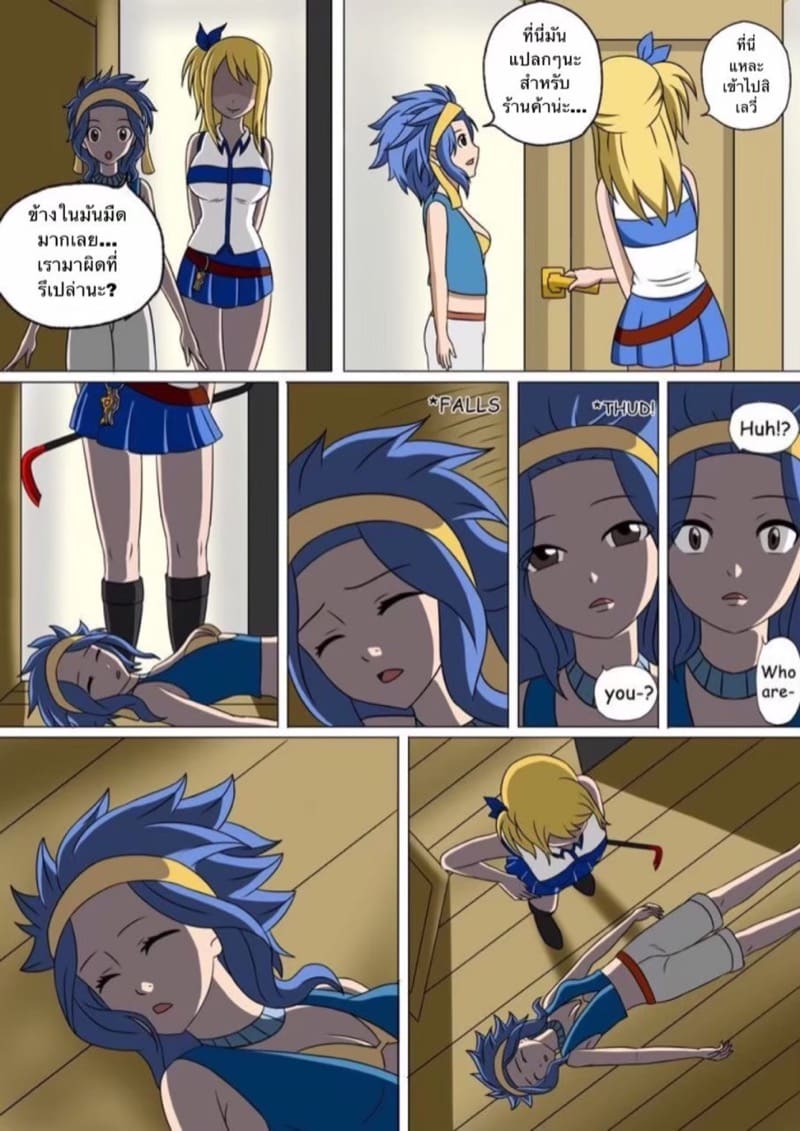 เวทย์ตราประทับ 2 ภาพ 9