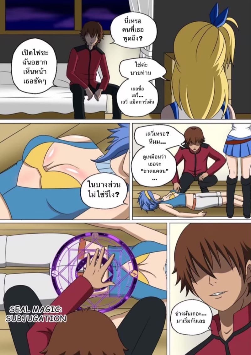 เวทย์ตราประทับ 2 ภาพ 10